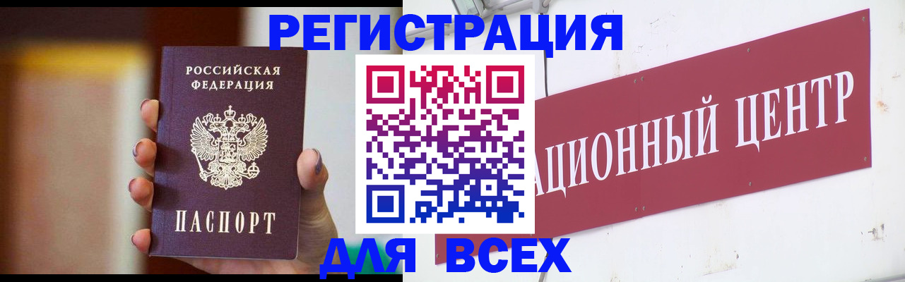 временная регистрация недорого в Острове