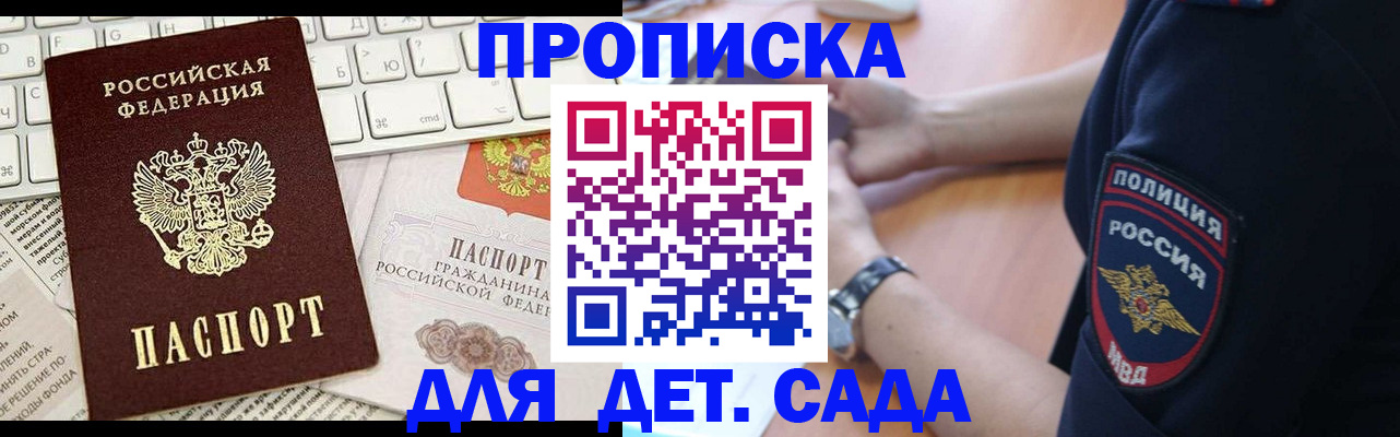 временная регистрация в Острове