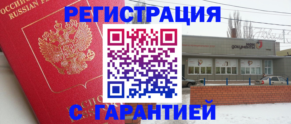 прописка для работы в Острове