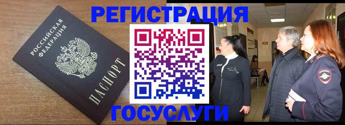миграционный учет в Острове