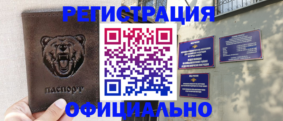 прописка 2025 в Острове