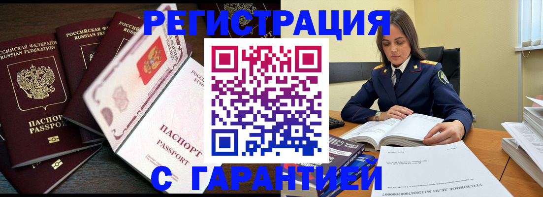временная регистрация для всех в Острове
